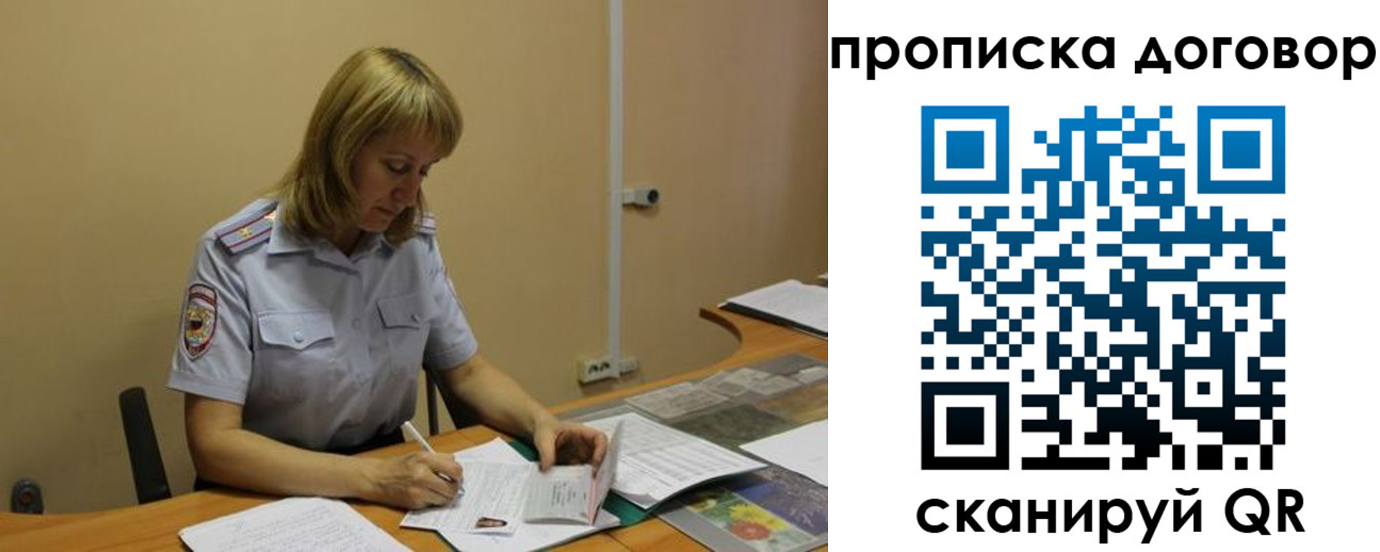 временная регистрация недорого в Новокубанске