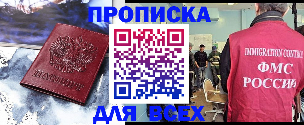 временная регистрация поиск в Новокубанске